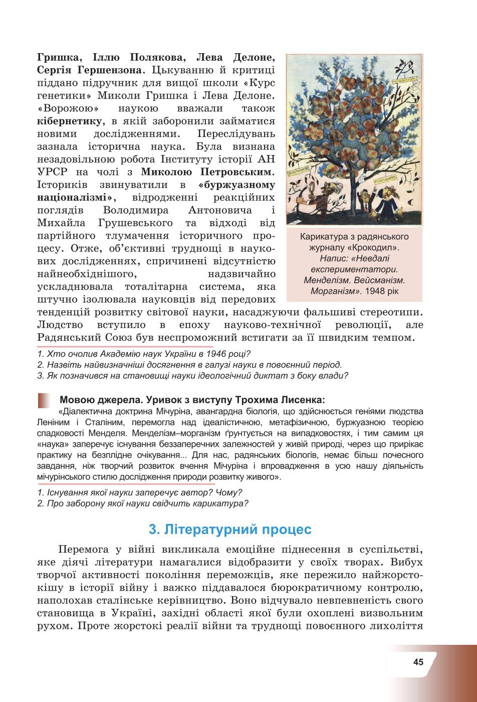 Мініатюра 45