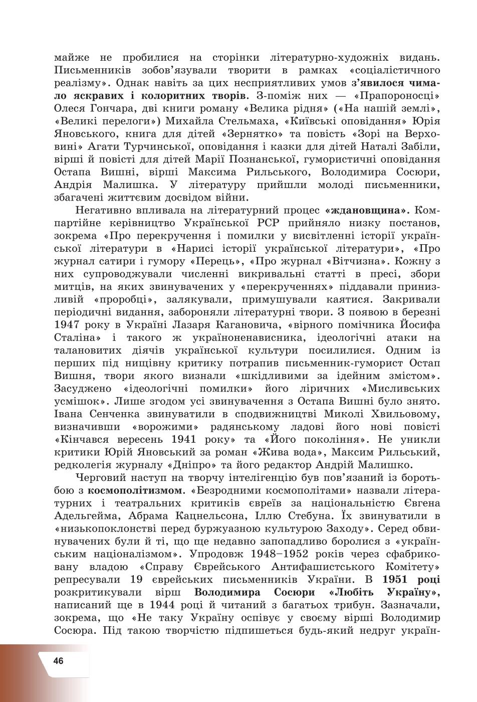 Мініатюра 46