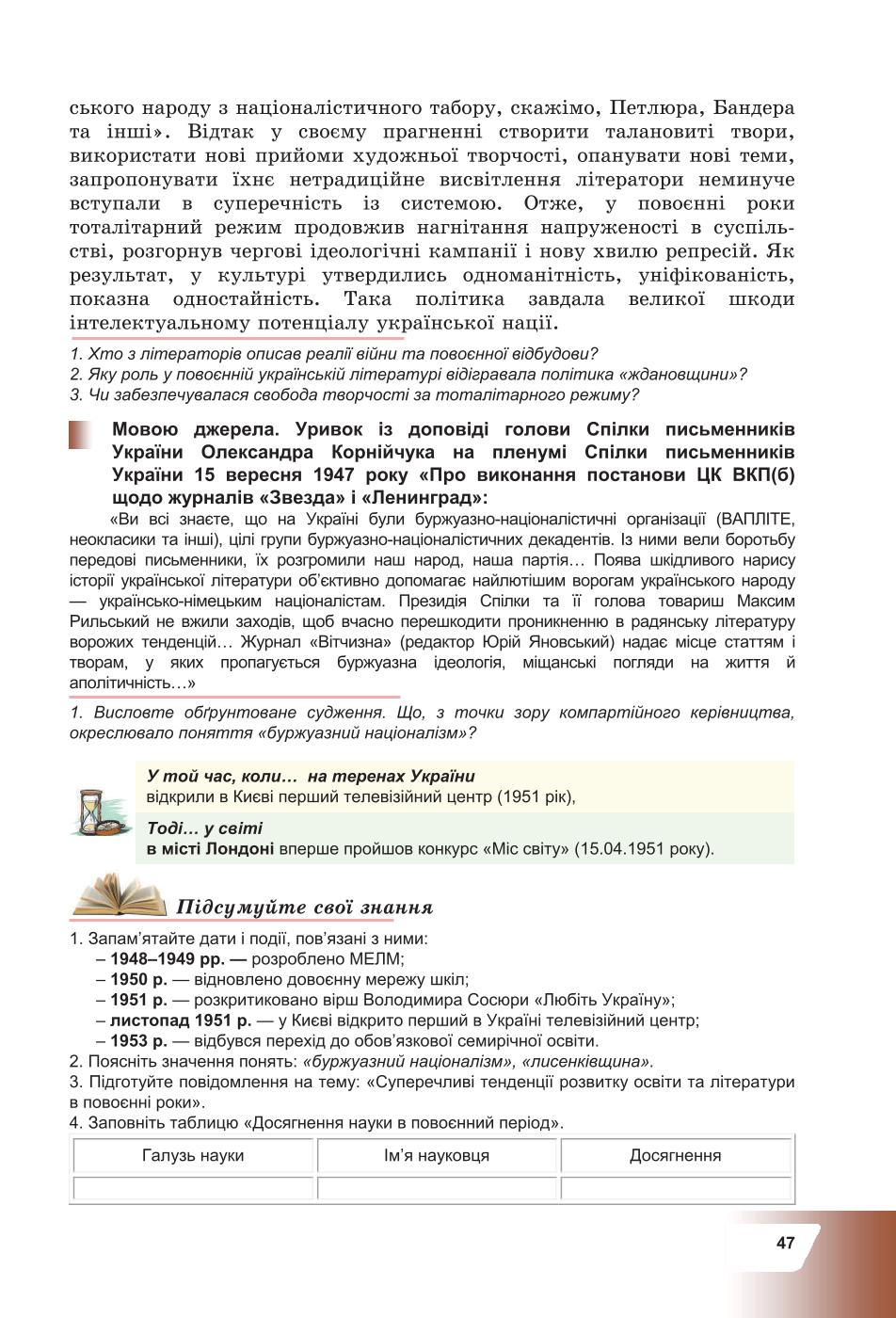 Мініатюра 47