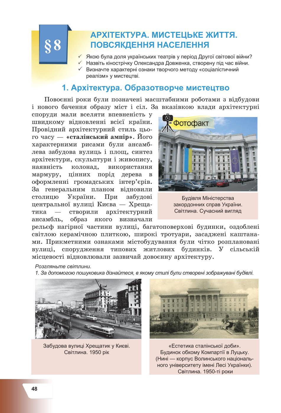 Мініатюра 48