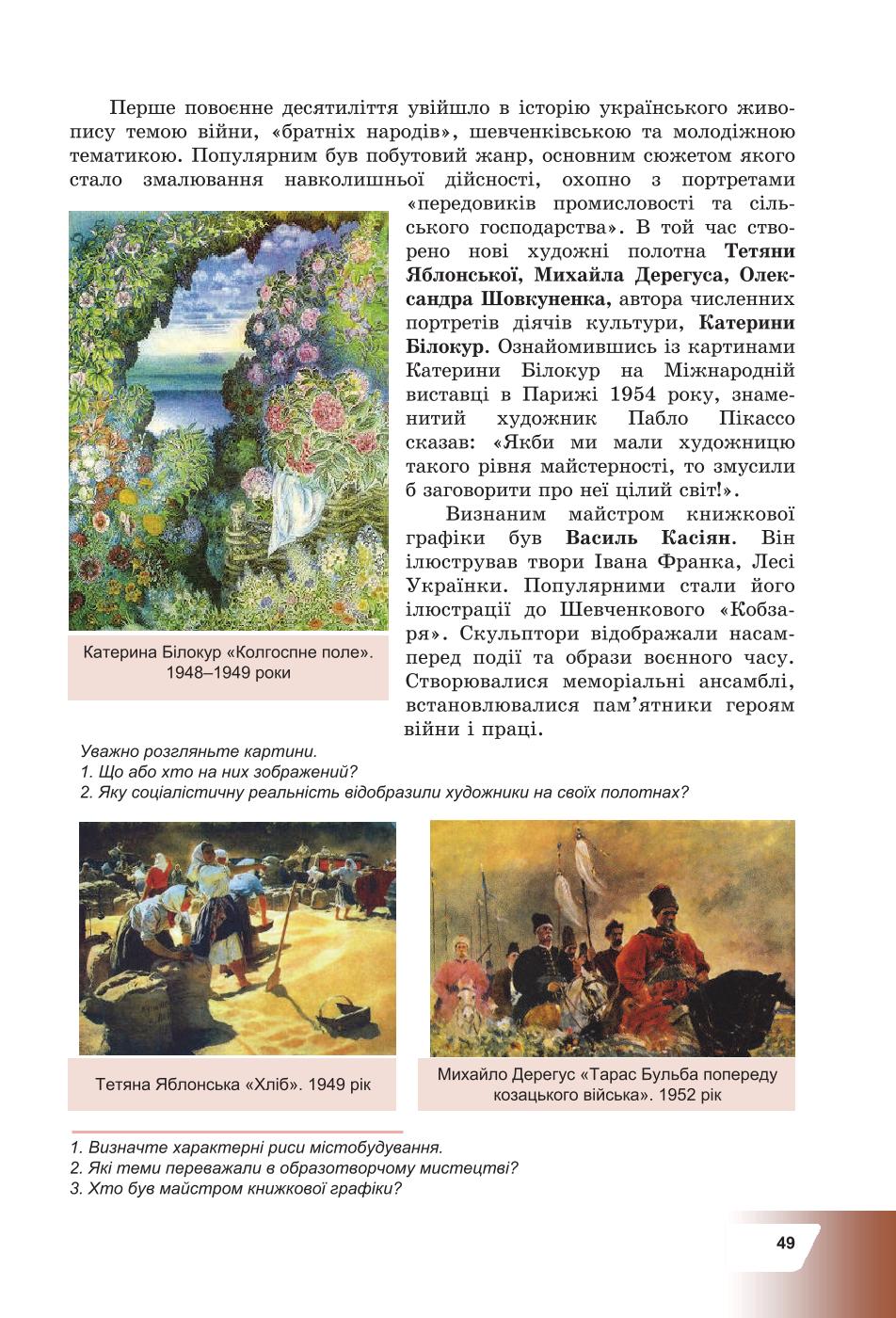 Мініатюра 49