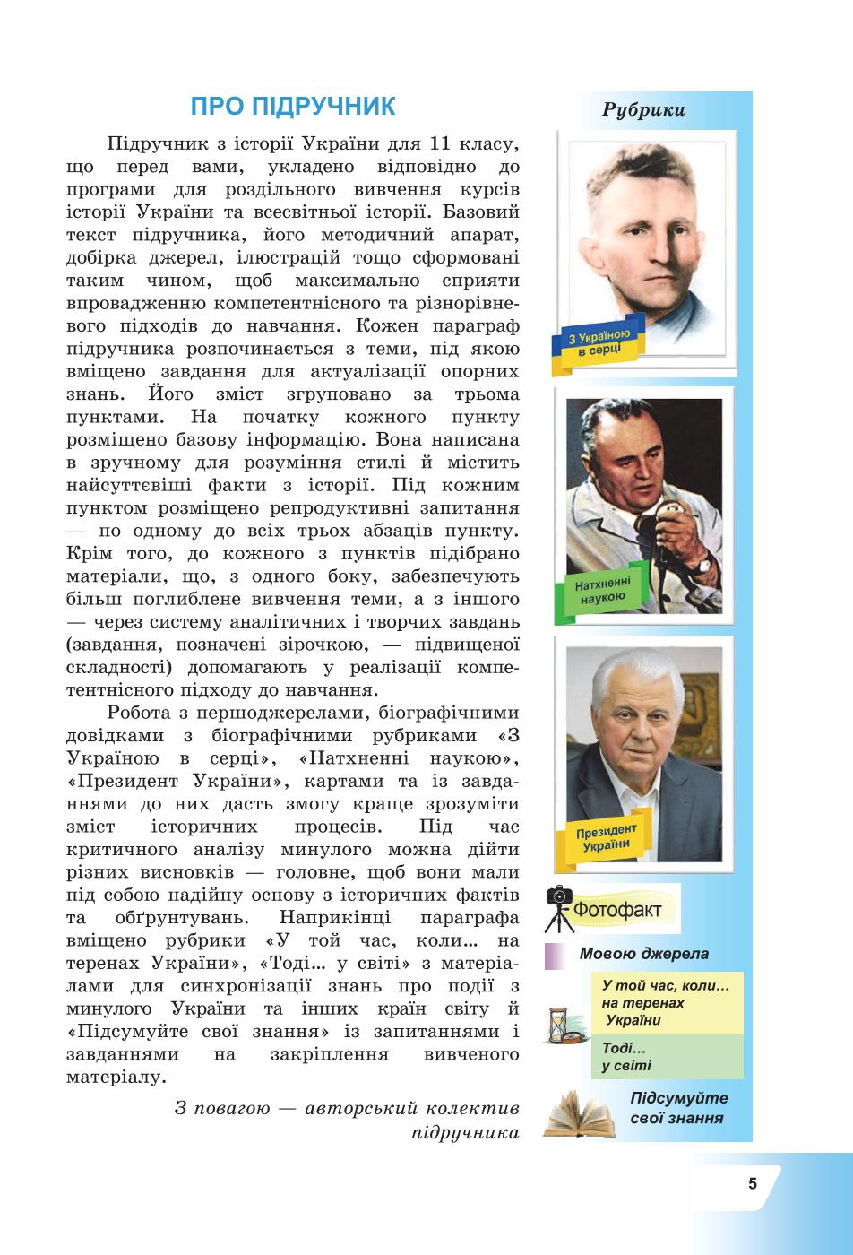 Мініатюра 5