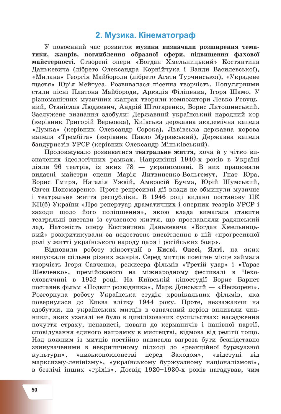 Мініатюра 50