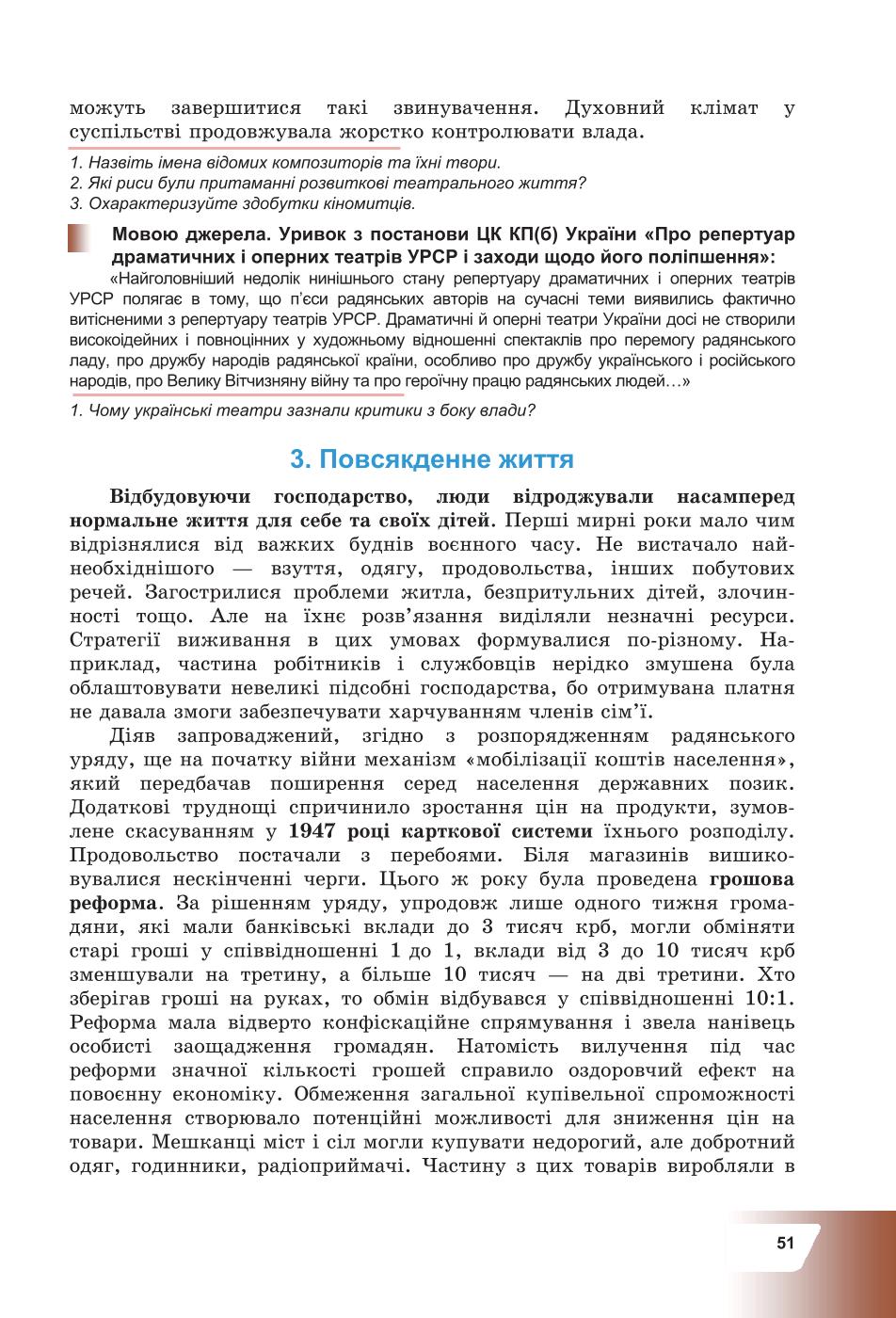 Мініатюра 51