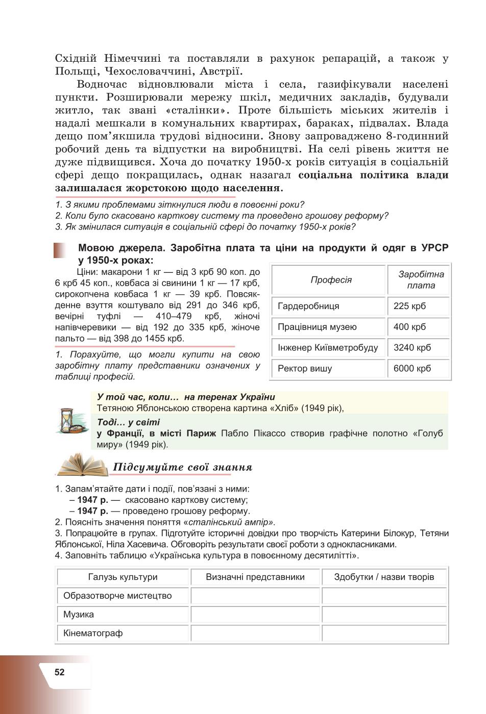 Мініатюра 52