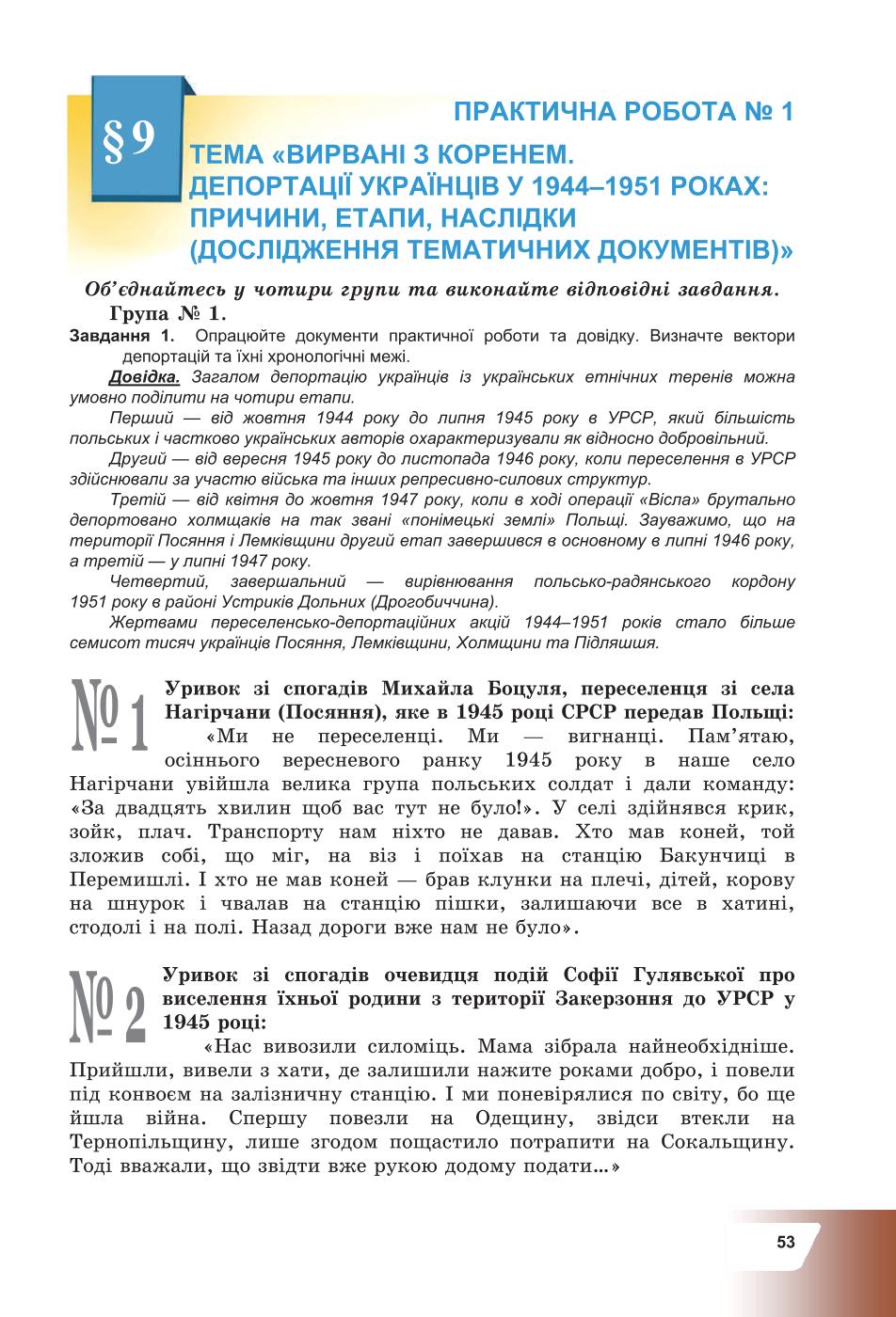 Мініатюра 53