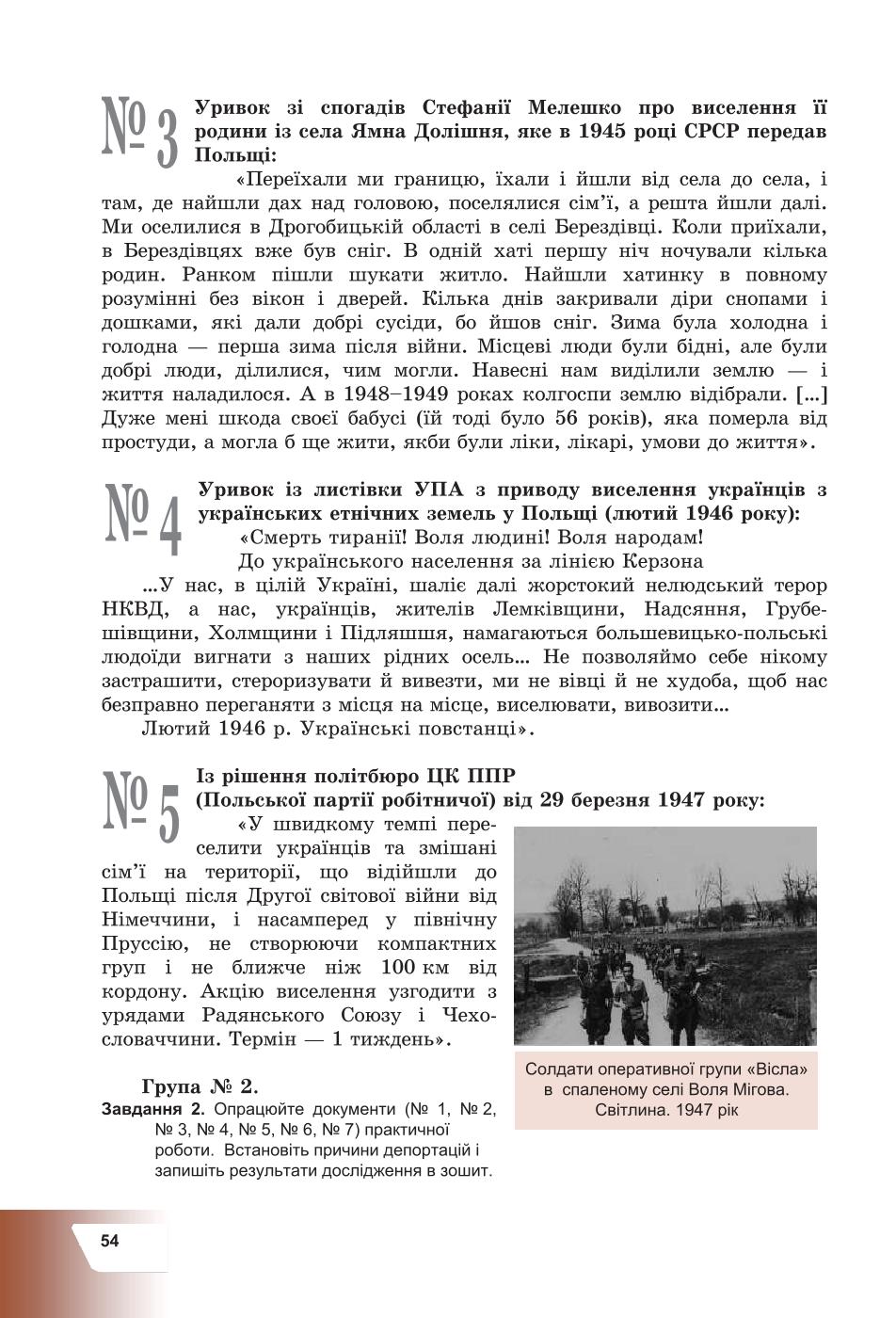 Мініатюра 54