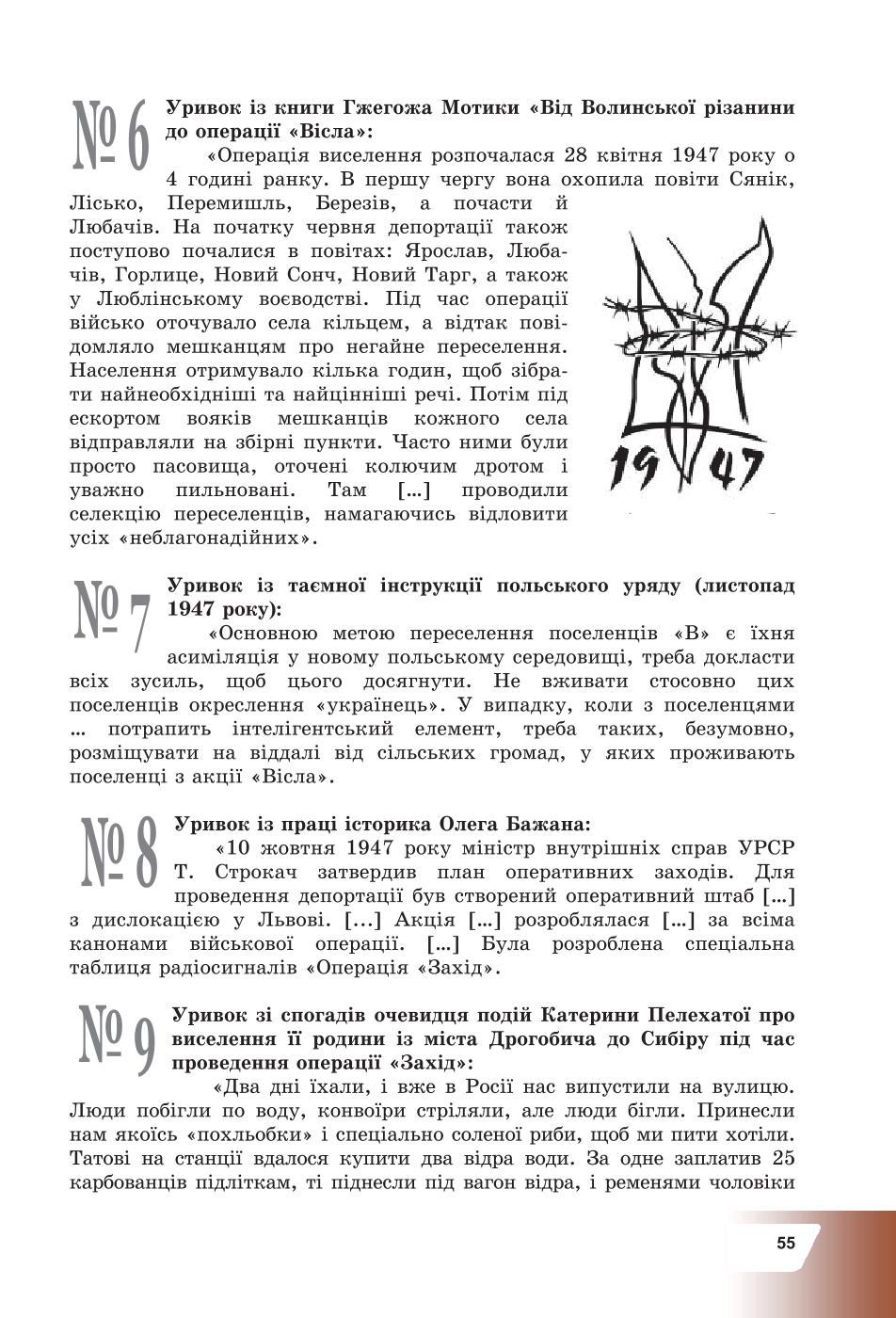 Мініатюра 55