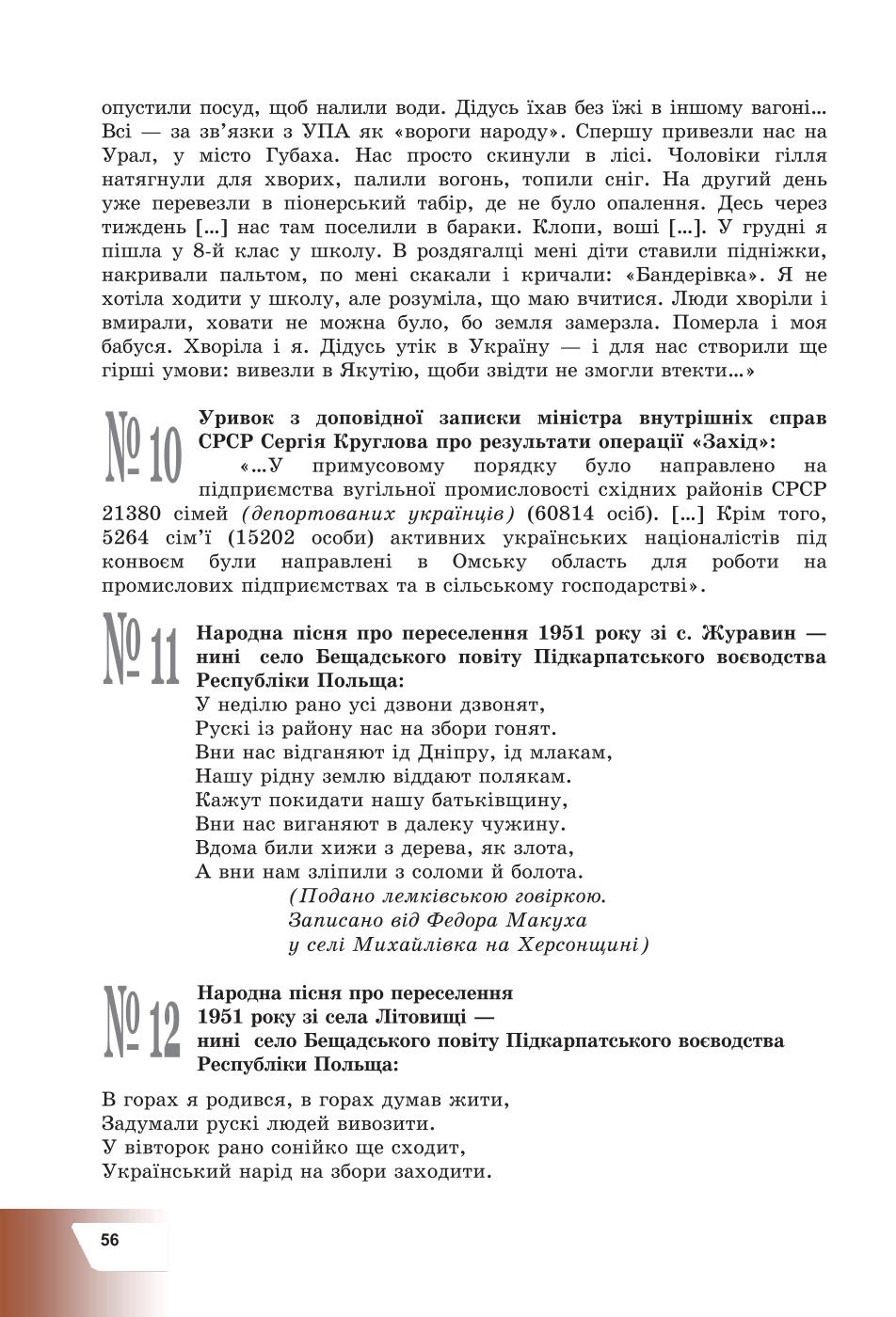 Мініатюра 56