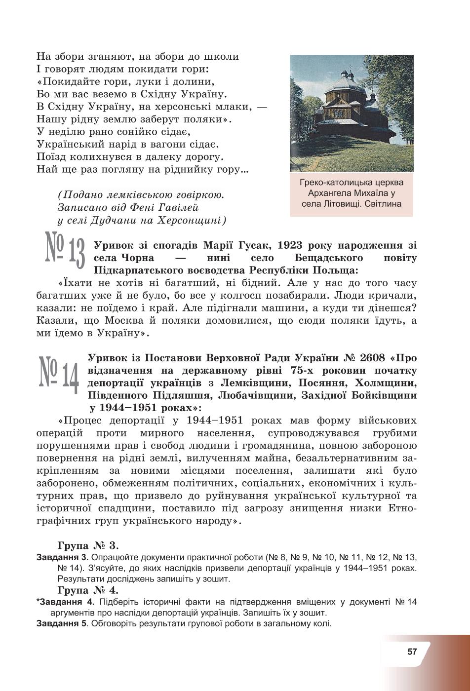 Мініатюра 57