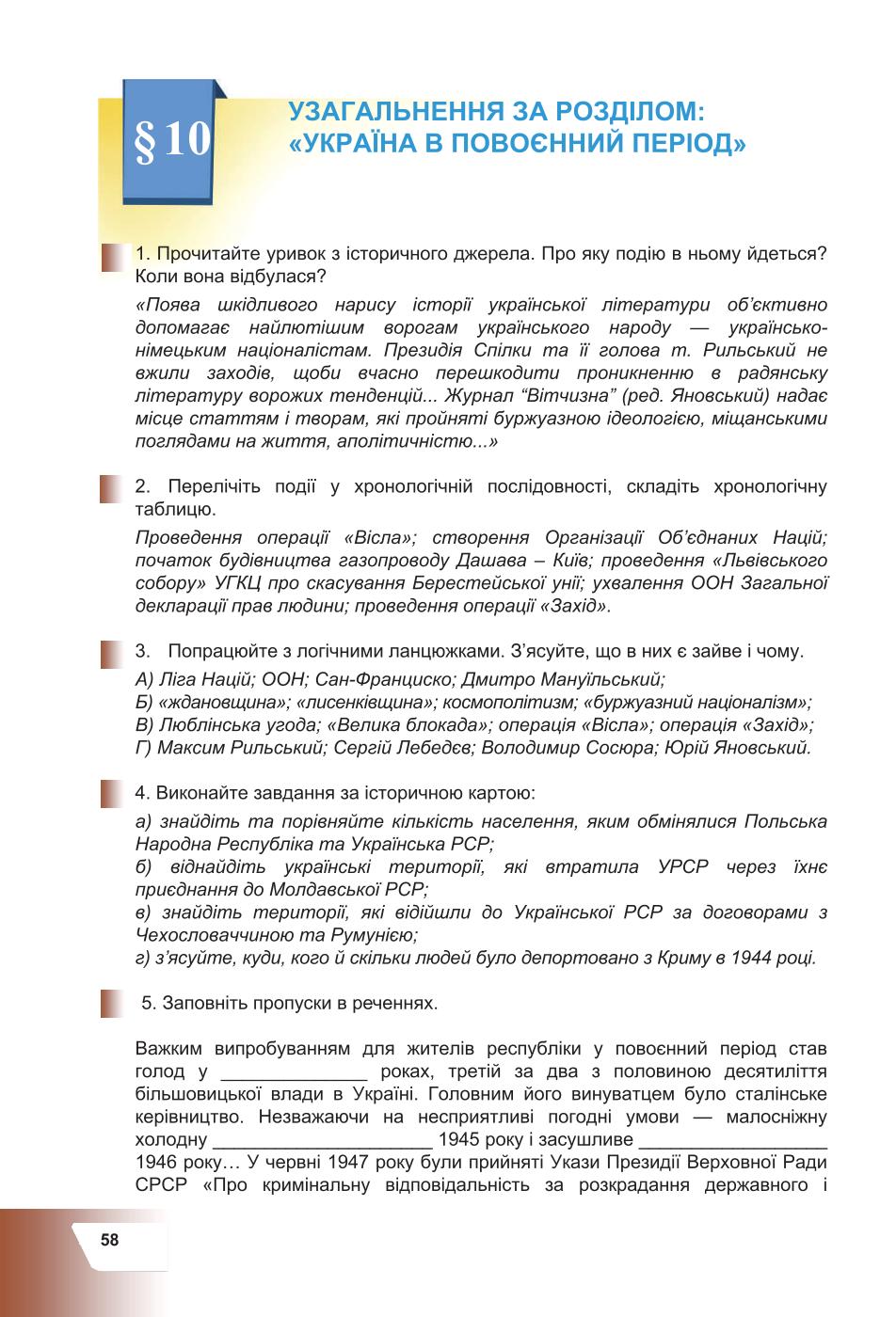 Мініатюра 58