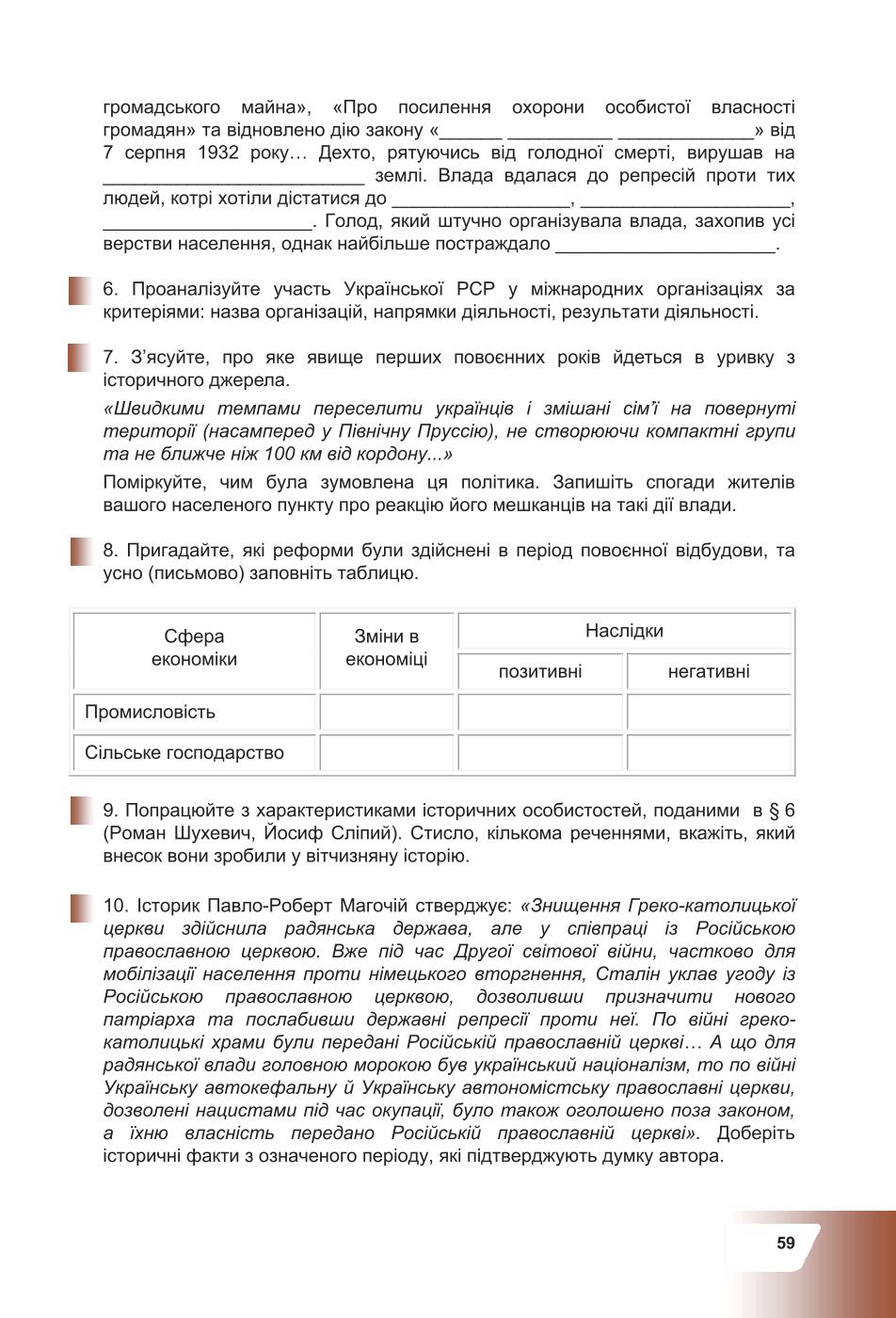 Мініатюра 59