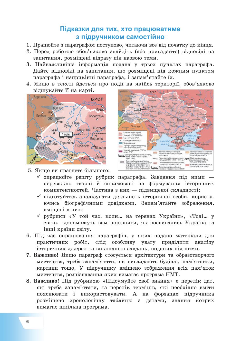 Мініатюра 6