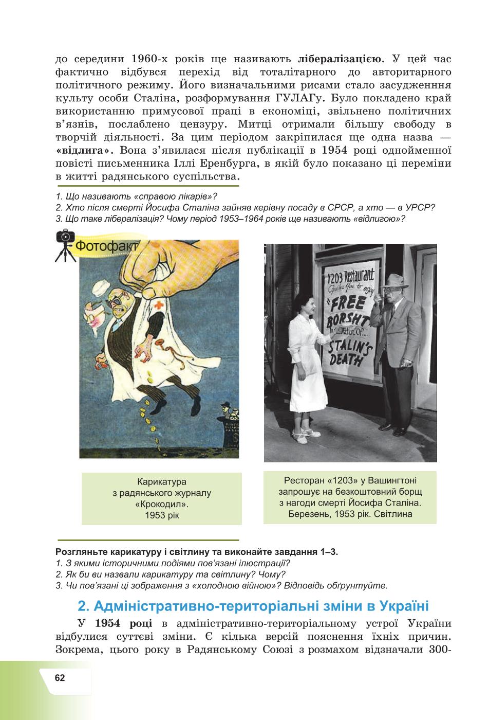 Мініатюра 62