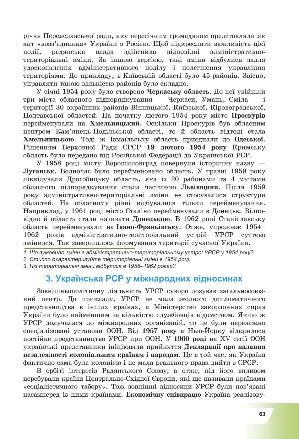 Мініатюра 63