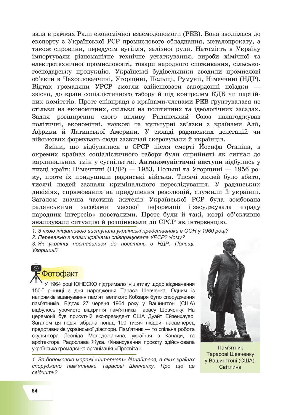 Мініатюра 64