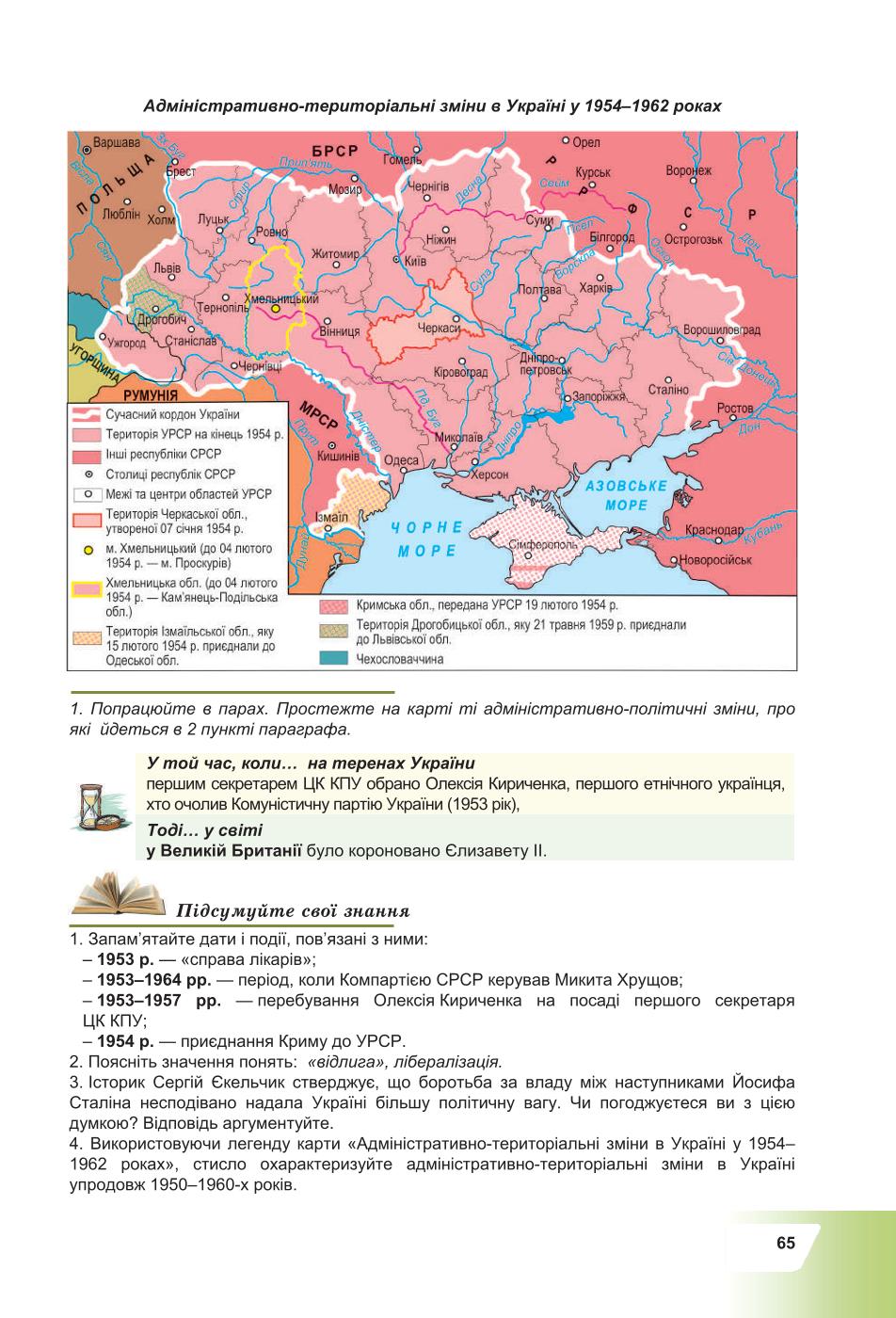 Мініатюра 65