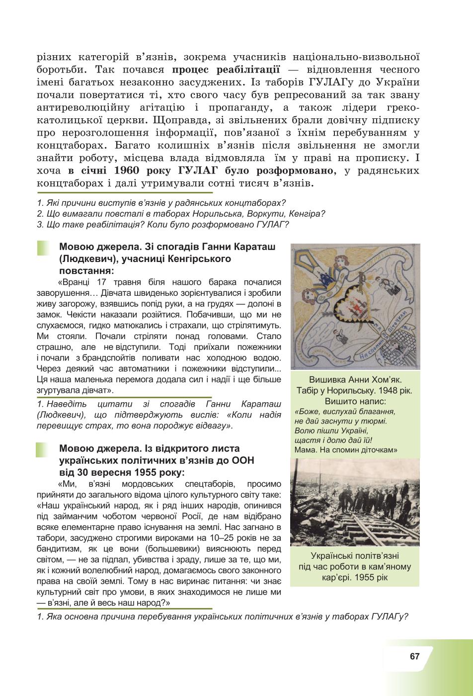 Мініатюра 67
