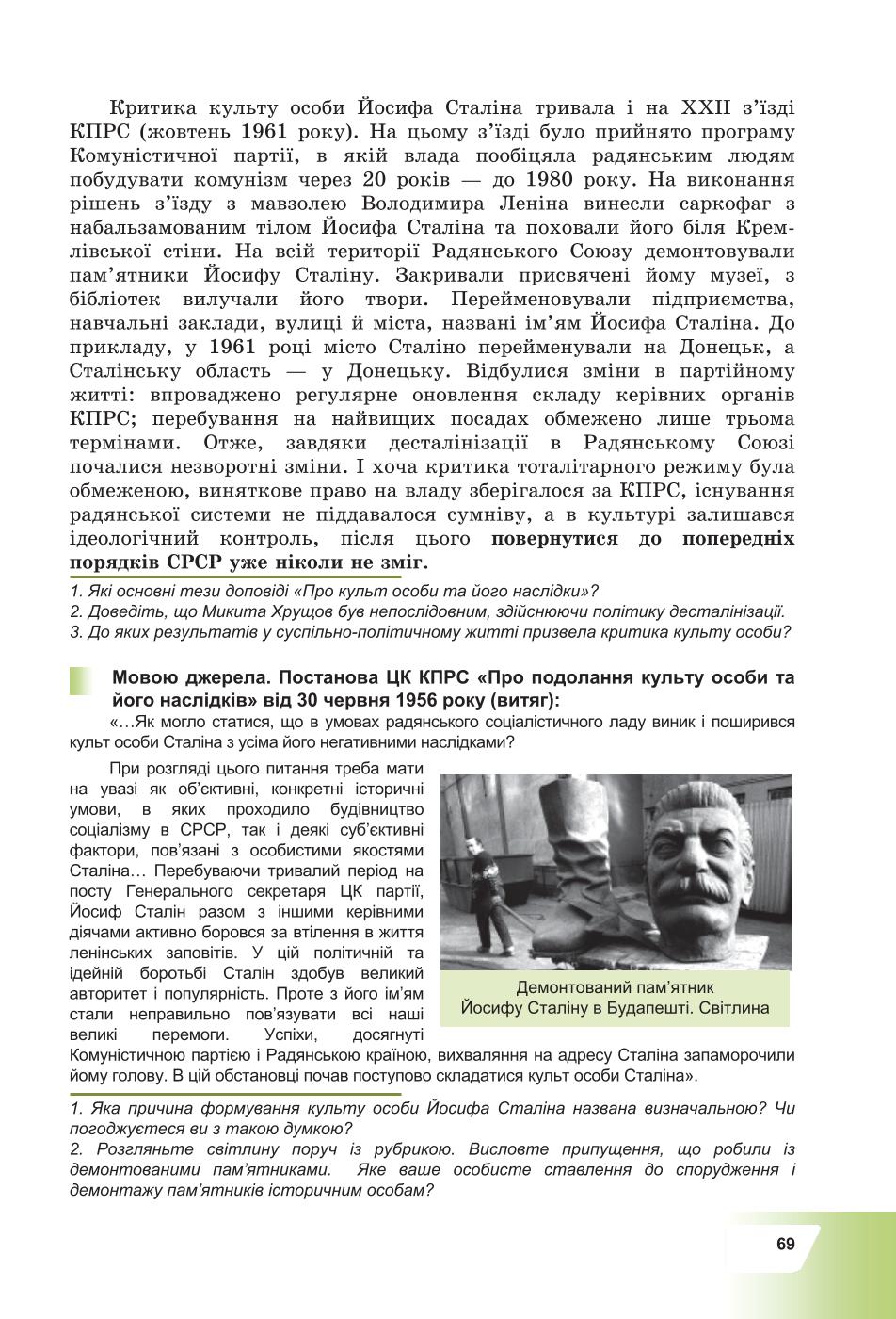 Мініатюра 69