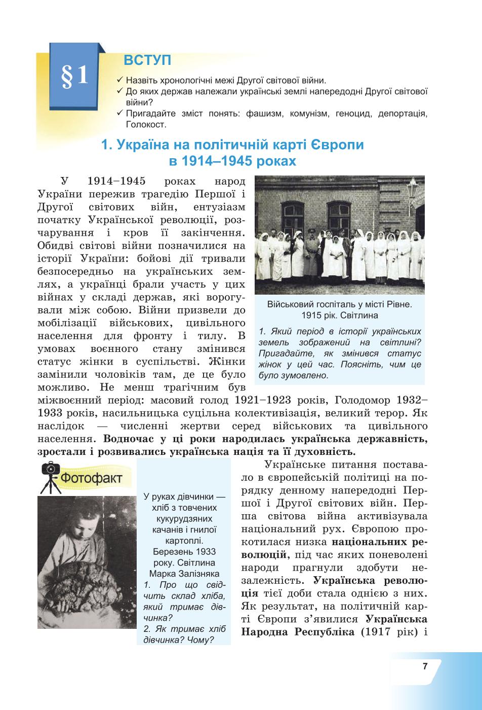 Мініатюра 7