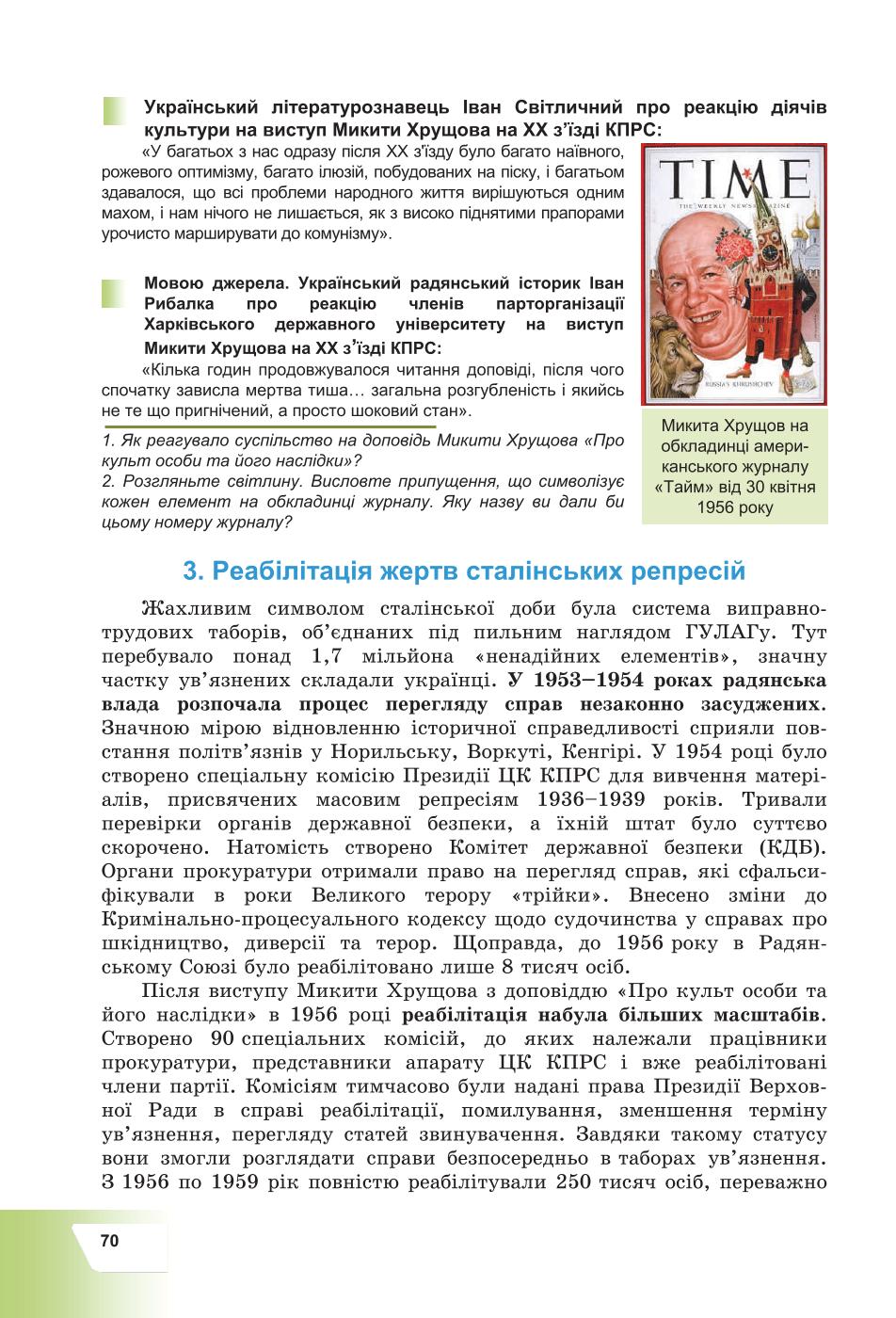 Мініатюра 70