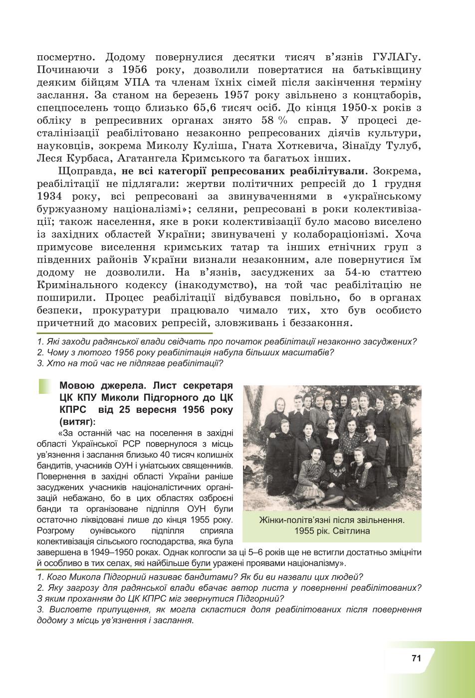 Мініатюра 71