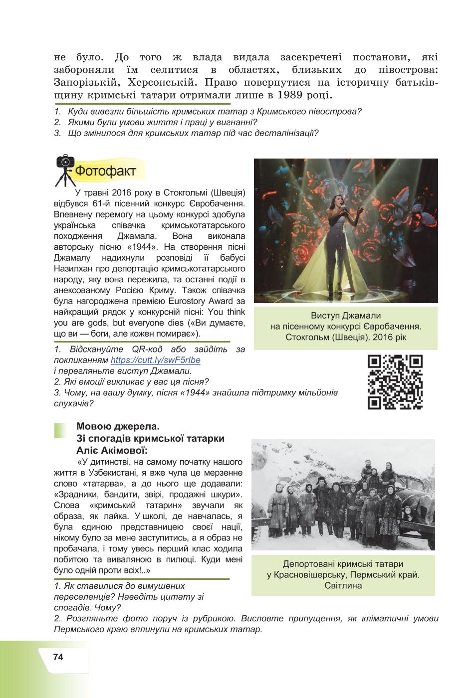 Мініатюра 74