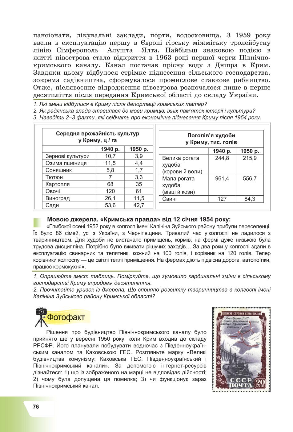 Мініатюра 76