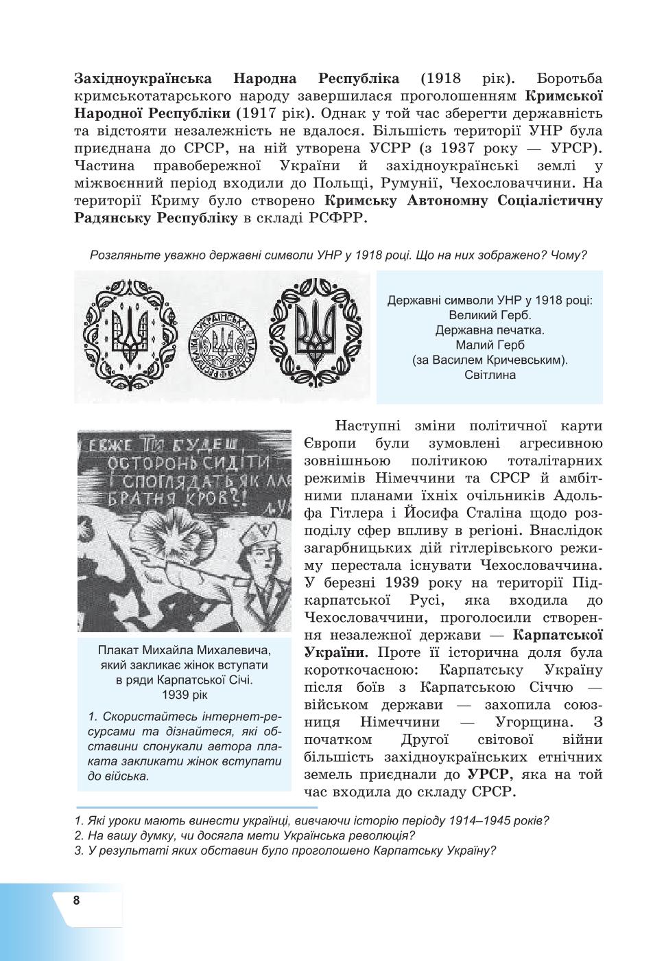 Мініатюра 8