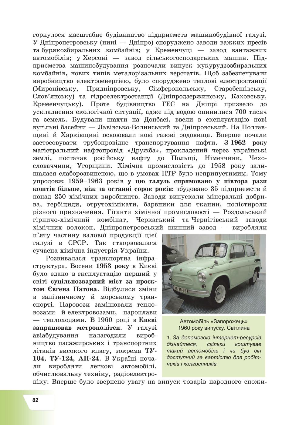 Мініатюра 82