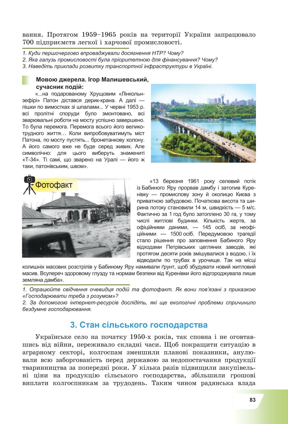 Мініатюра 83