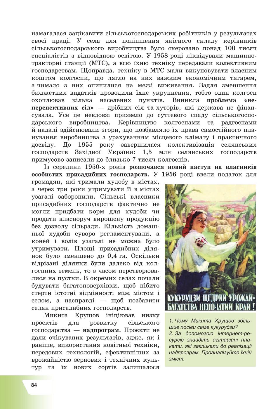 Мініатюра 84