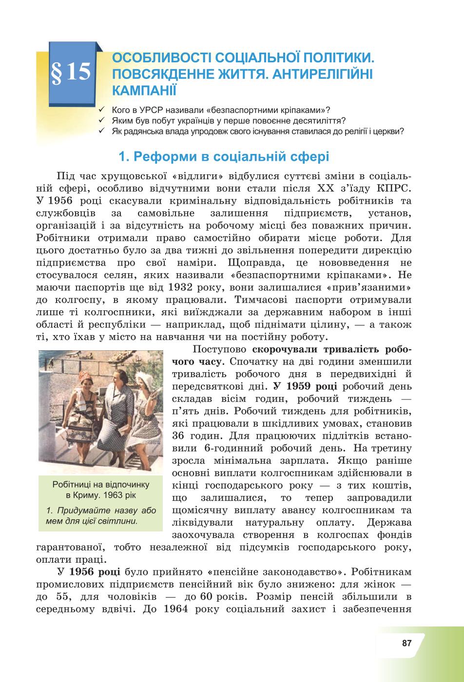 Мініатюра 87