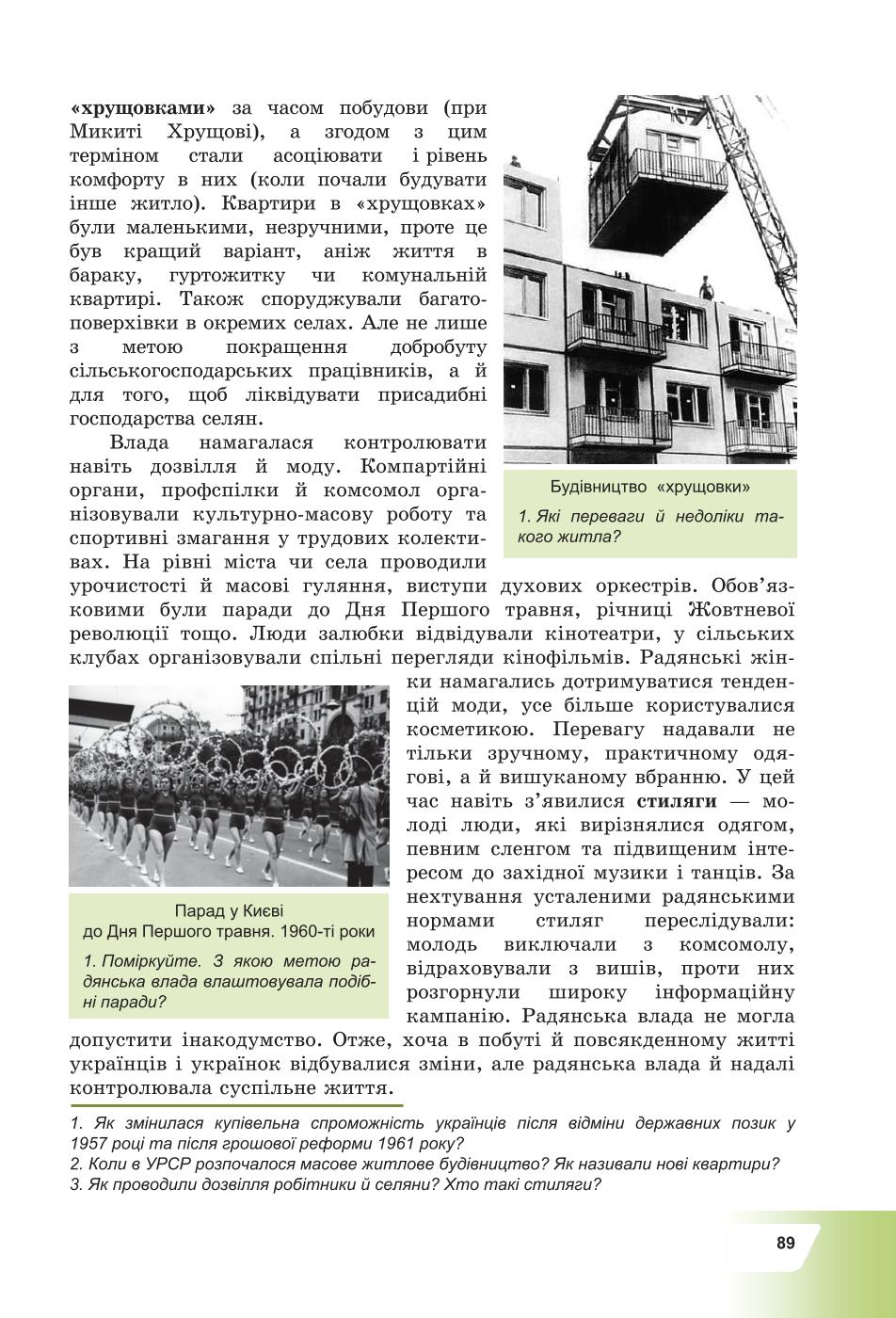 Мініатюра 89
