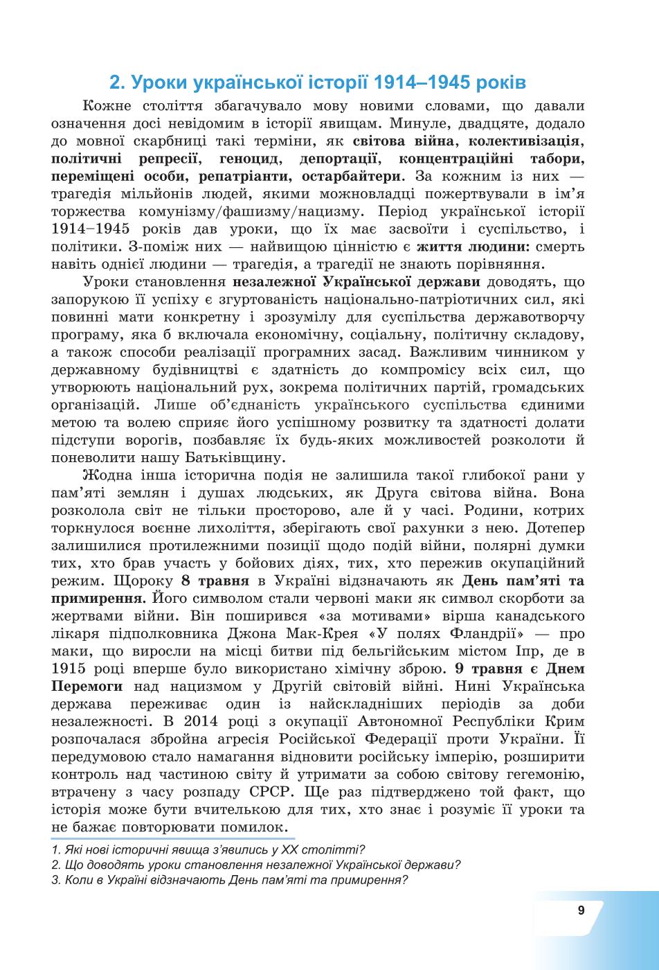 Мініатюра 9