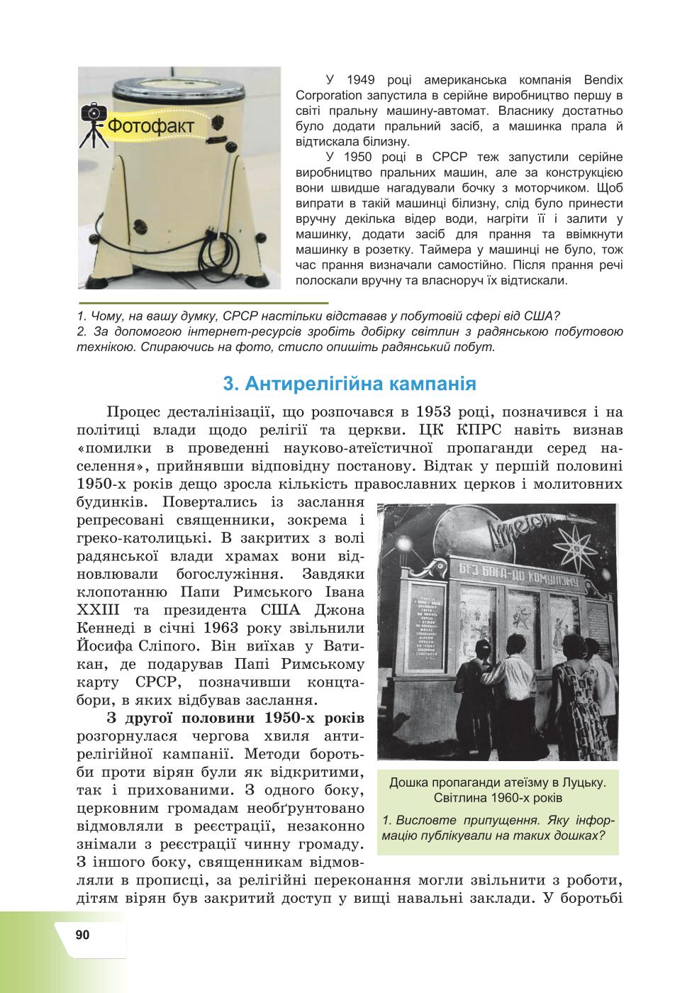 Мініатюра 90