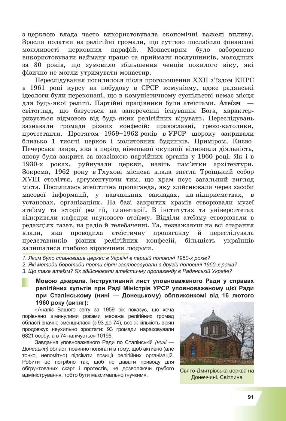 Мініатюра 91