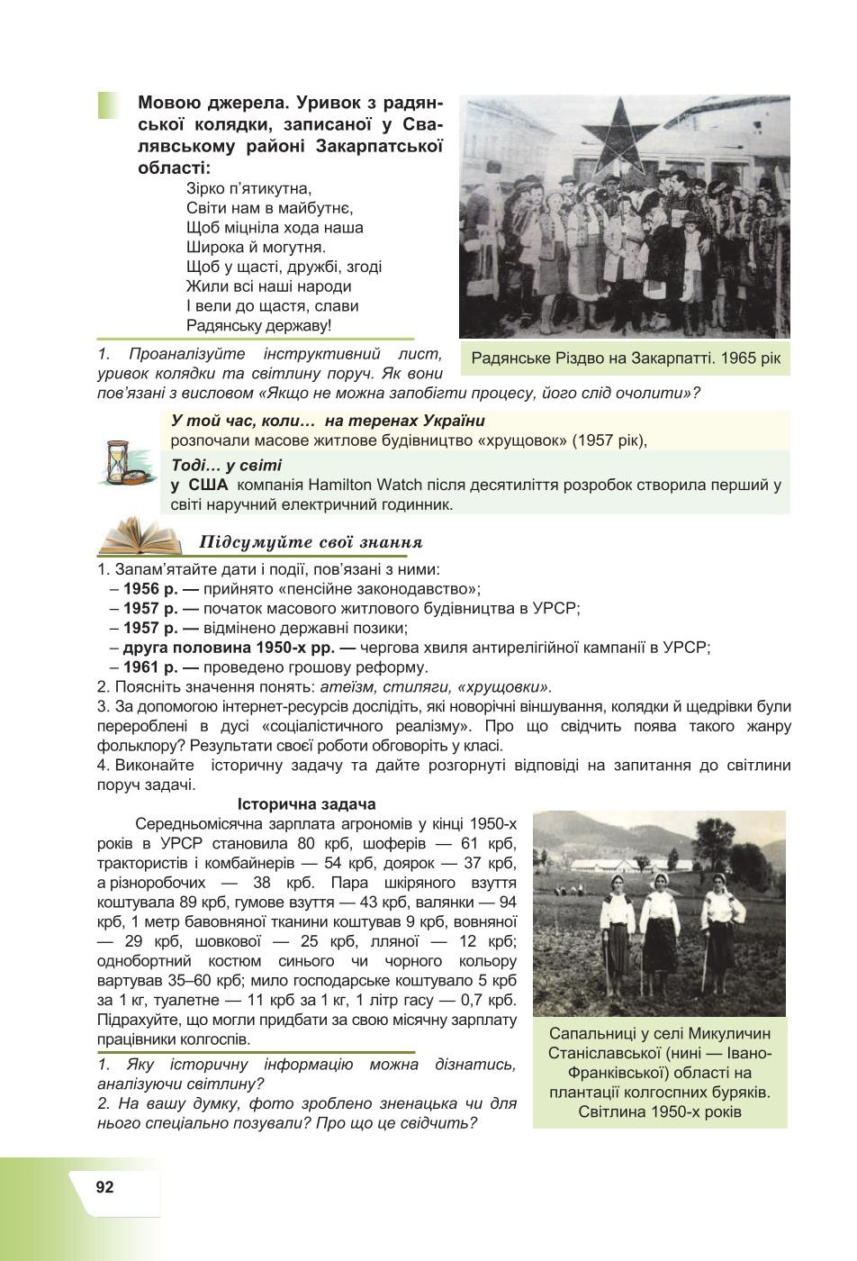Мініатюра 92