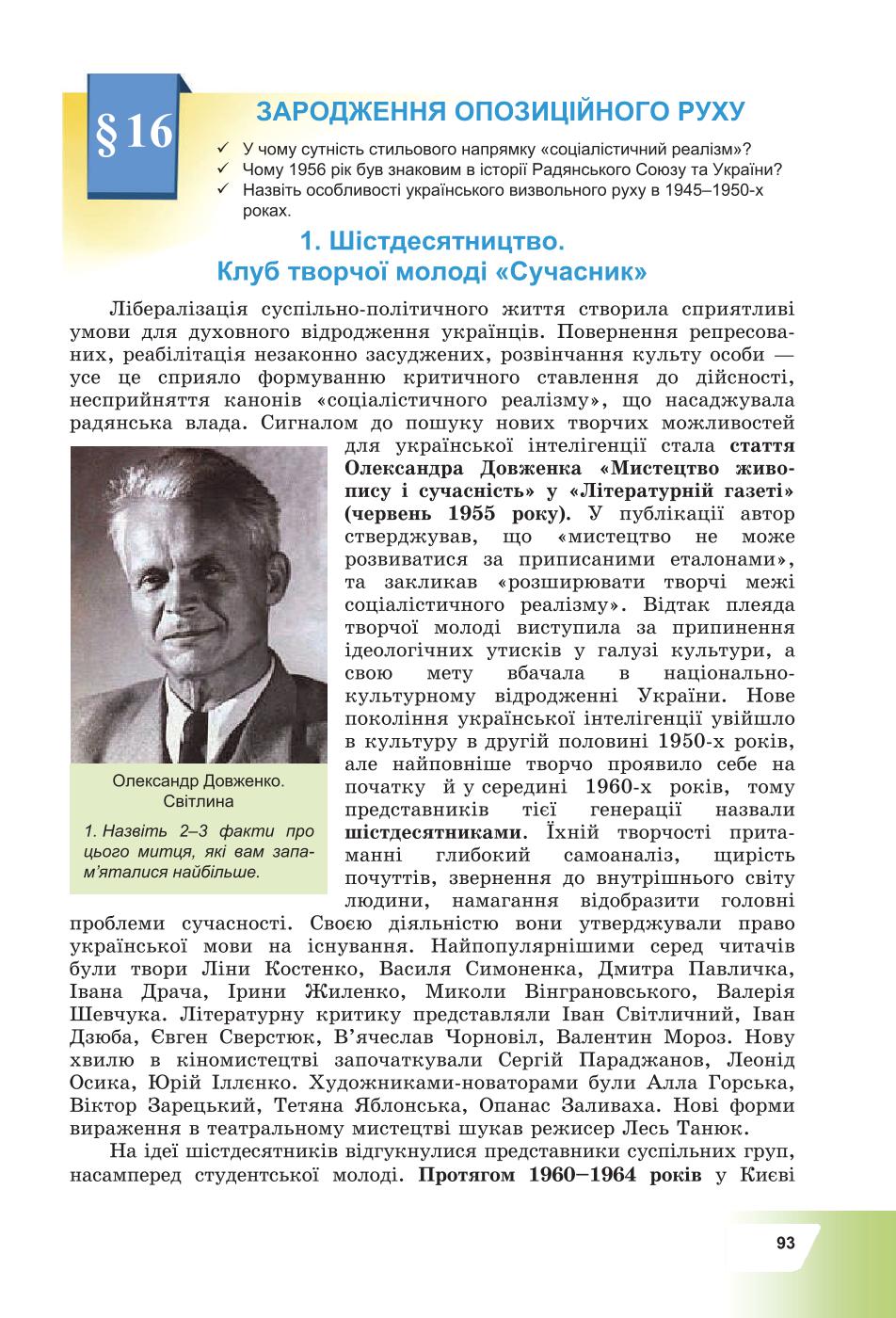 Мініатюра 93