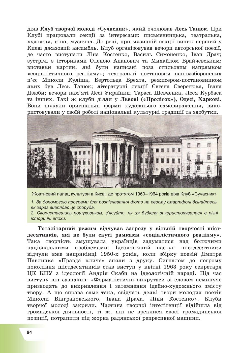 Мініатюра 94