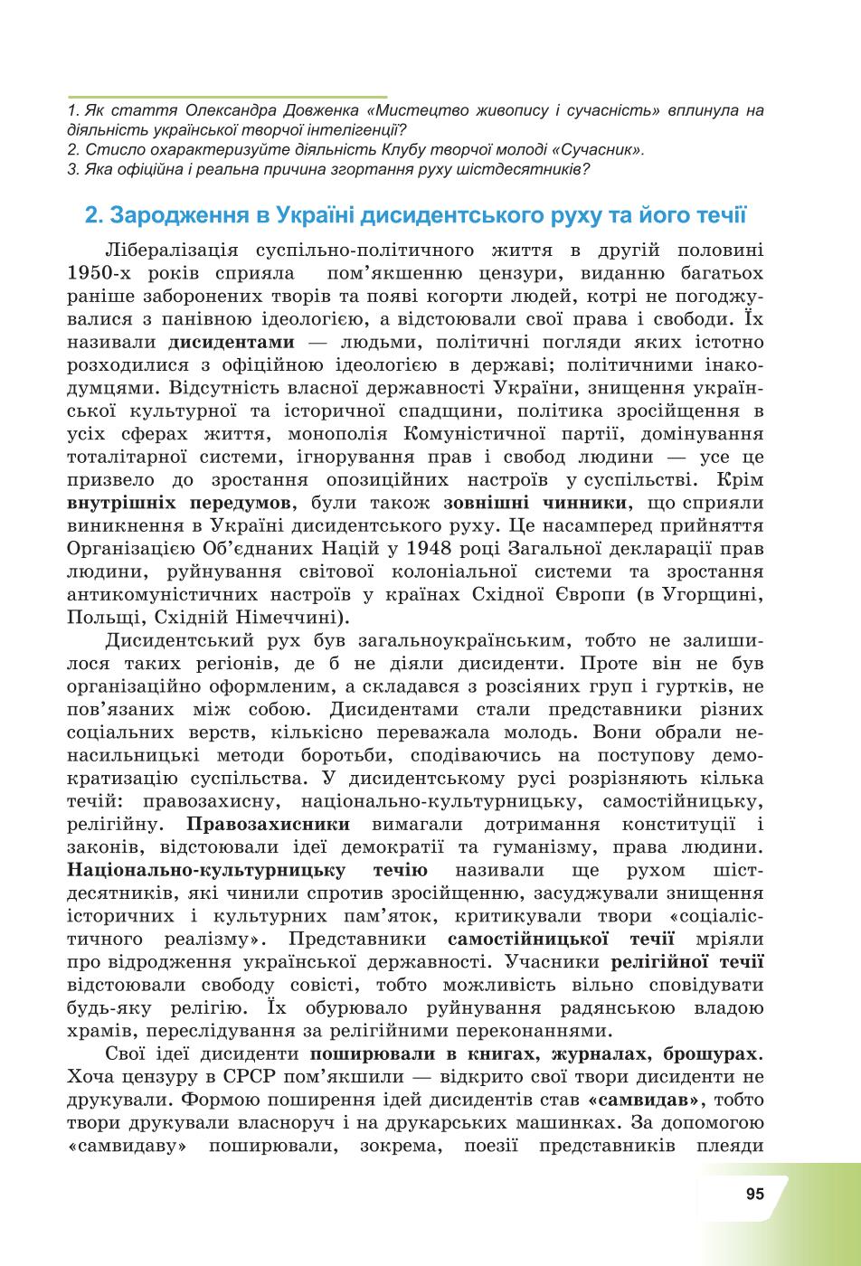 Мініатюра 95