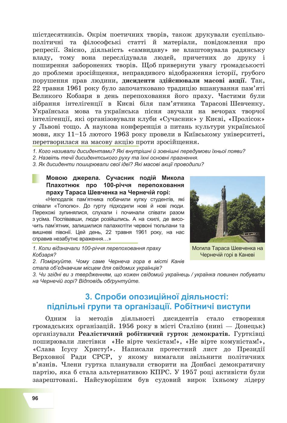 Мініатюра 96