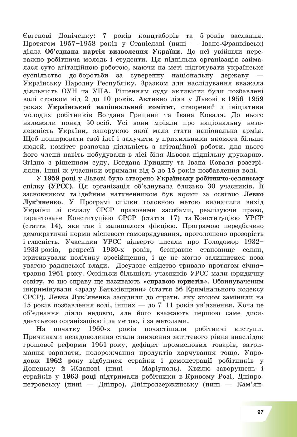 Мініатюра 97