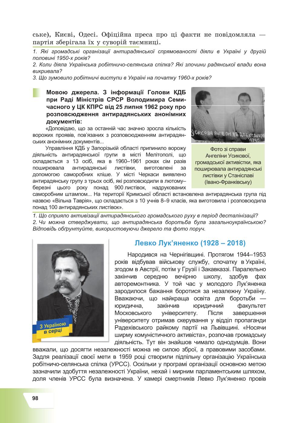 Мініатюра 98