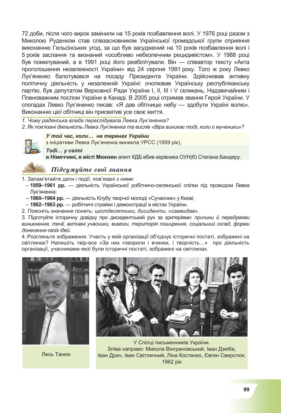 Мініатюра 99