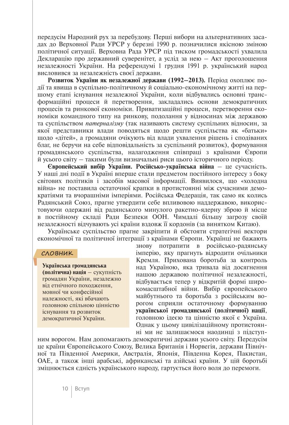 Мініатюра 10