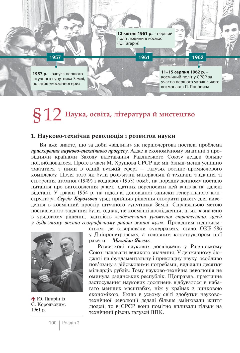 Мініатюра 100