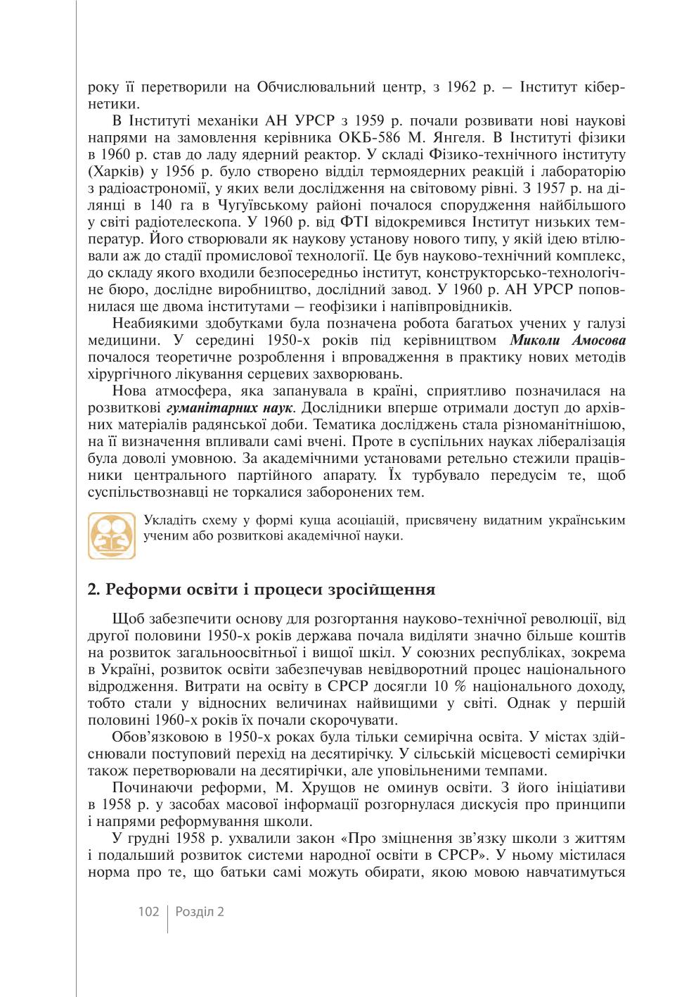 Мініатюра 102