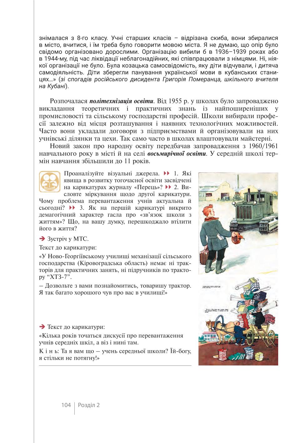Мініатюра 104