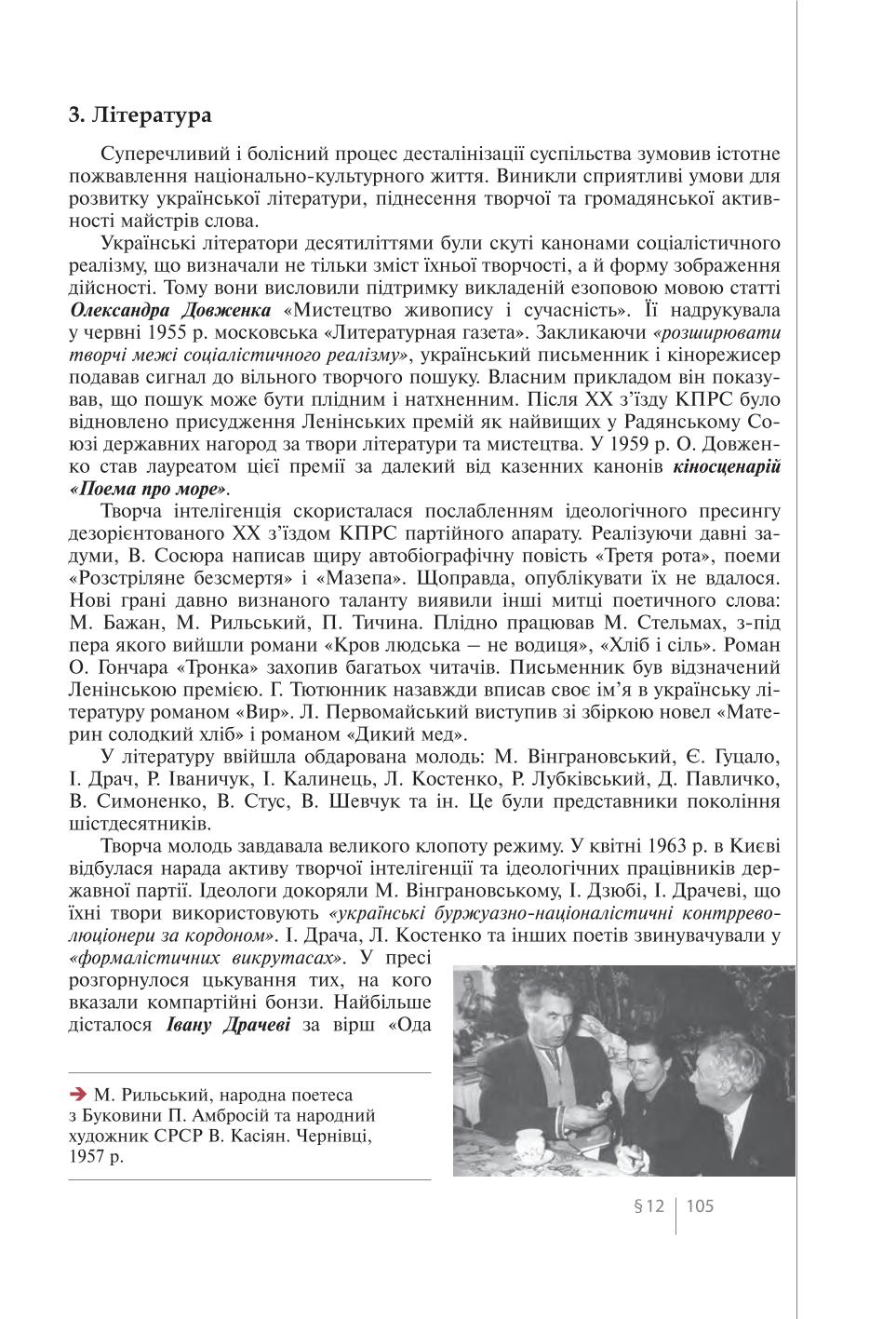 Мініатюра 105